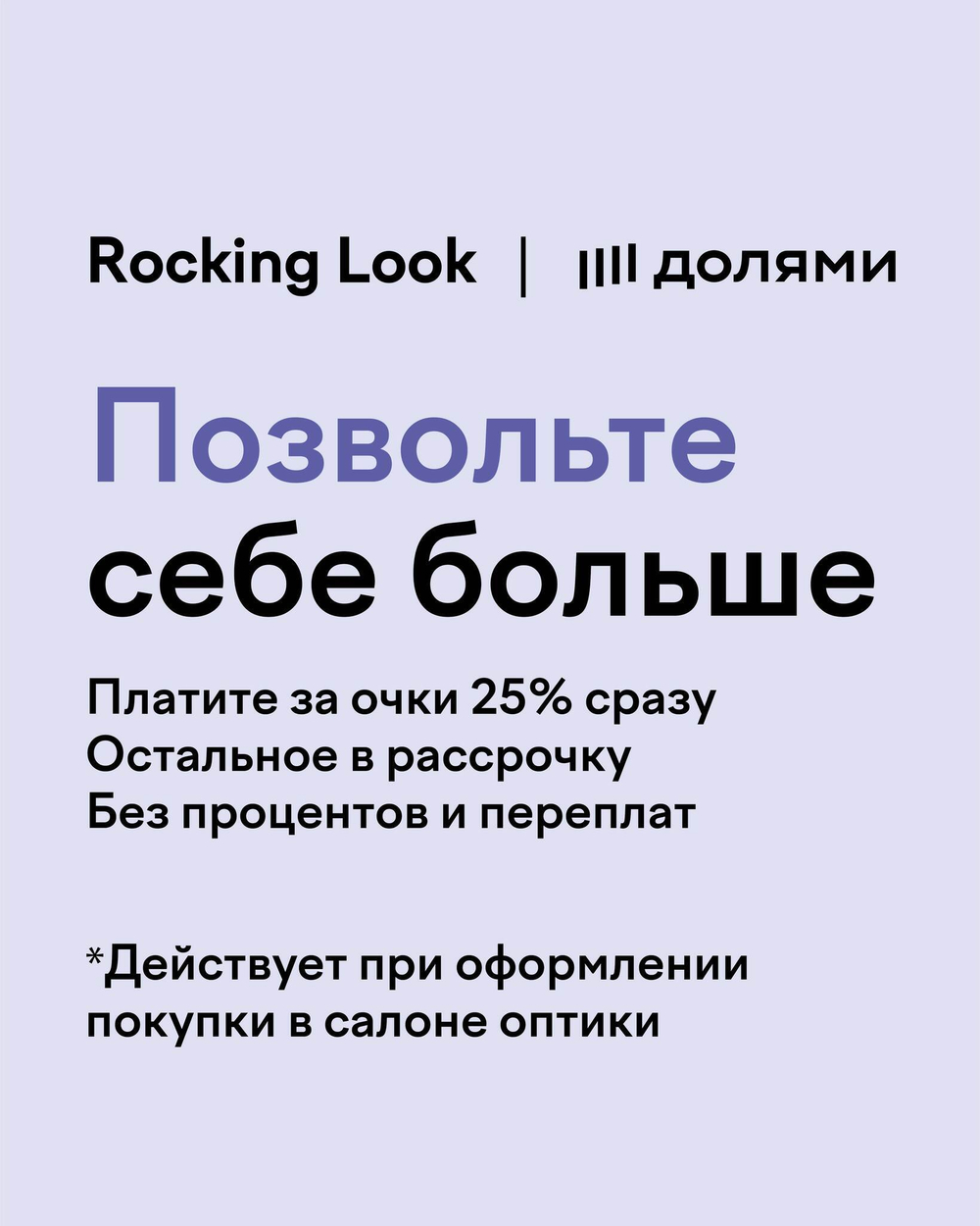 Прогрессивная линза индекс 1,5 индивидуальная Zoom Pro