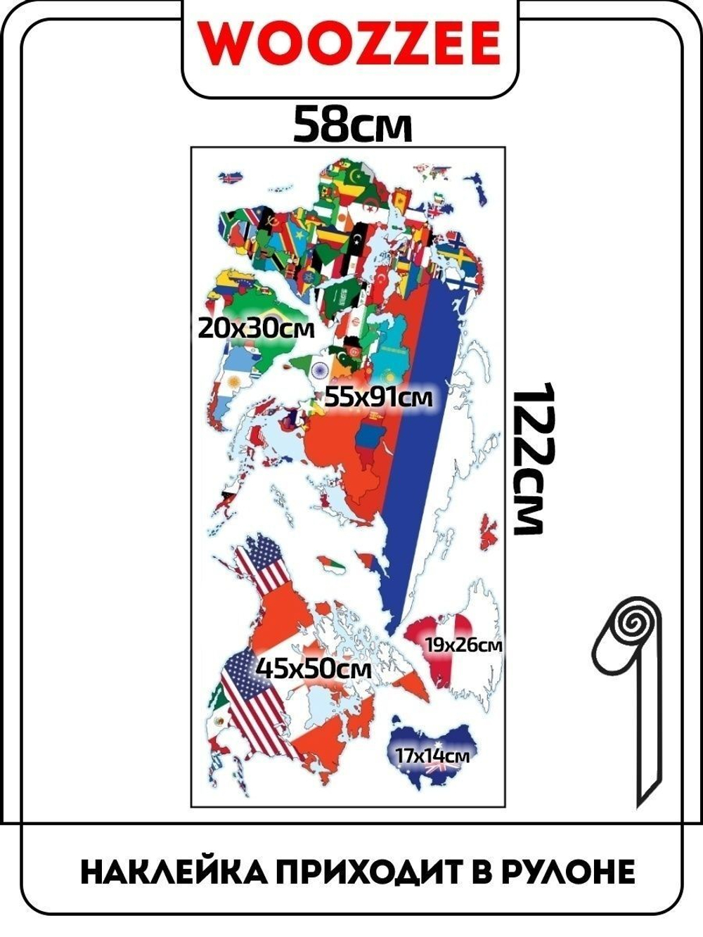 Наклейка декоративная  "Карта-флаги"