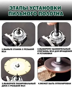 Адаптер-Удлинитель для УШМ ( М14-100 мм)