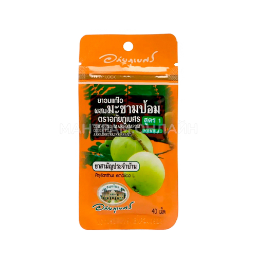 Драже от кашля с Эмбликой №1 Abhaibhubejhr Compound Makham Pom Cough Pill (оранжевый)
