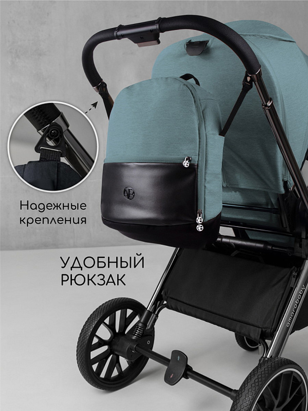 Детская коляска AmaroBaby Motus V2 2 в 1 бирюзовый