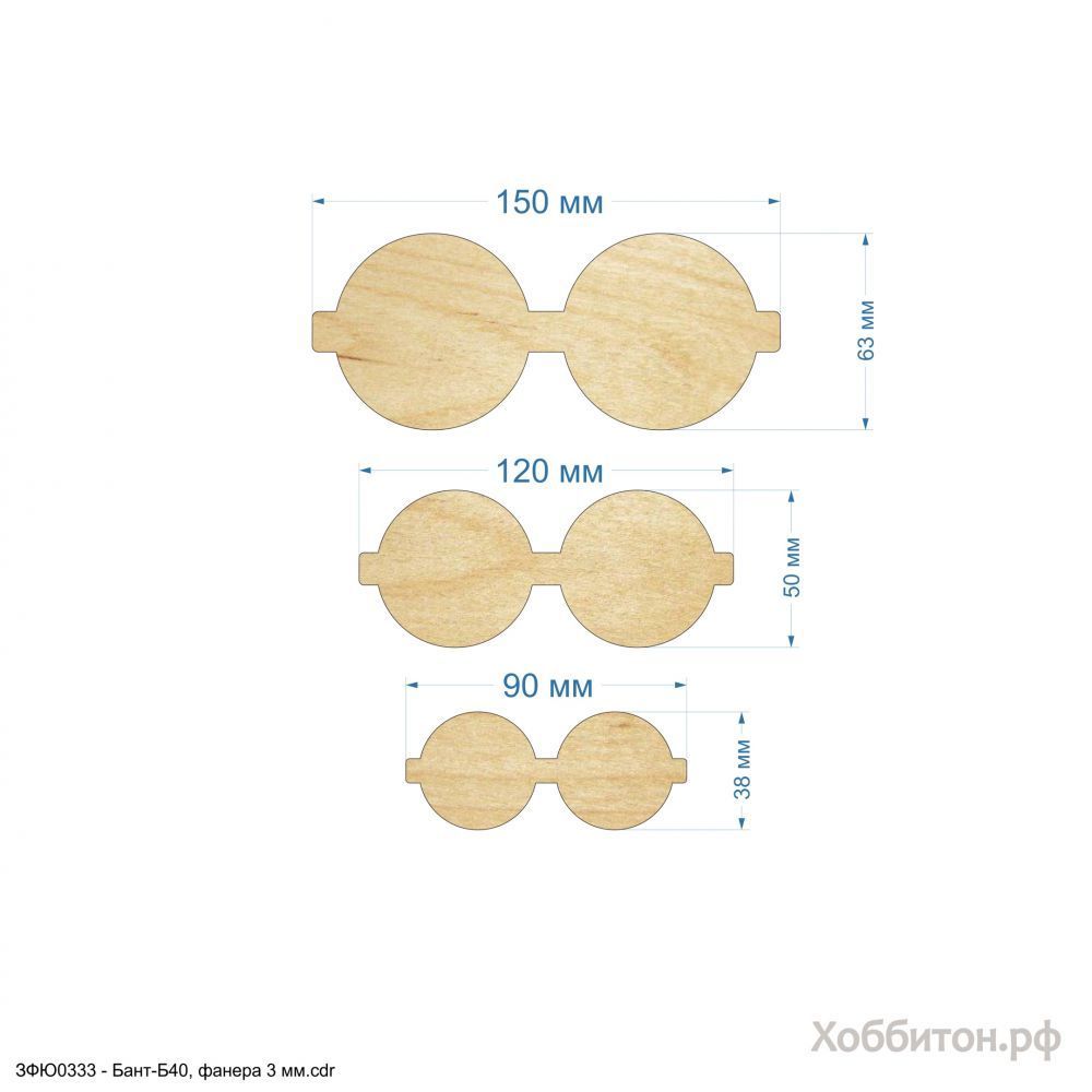 Шаблон &#39;&#39;Бант-Б40, набор 15,12 и 9 см&#39;&#39; , фанера 3 мм (1уп = 5наборов)