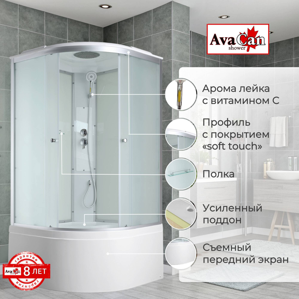 Душевая кабина C5080 стандартная