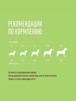 Косточка кальциевая с уткой для собак мини-пород Деревенские лакомства 55гр
