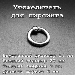 Кольцо сегментное 1 шт. (утяжелитель) 3х14х6 мм