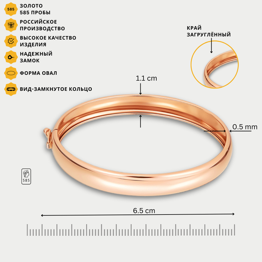 Браслет золотой