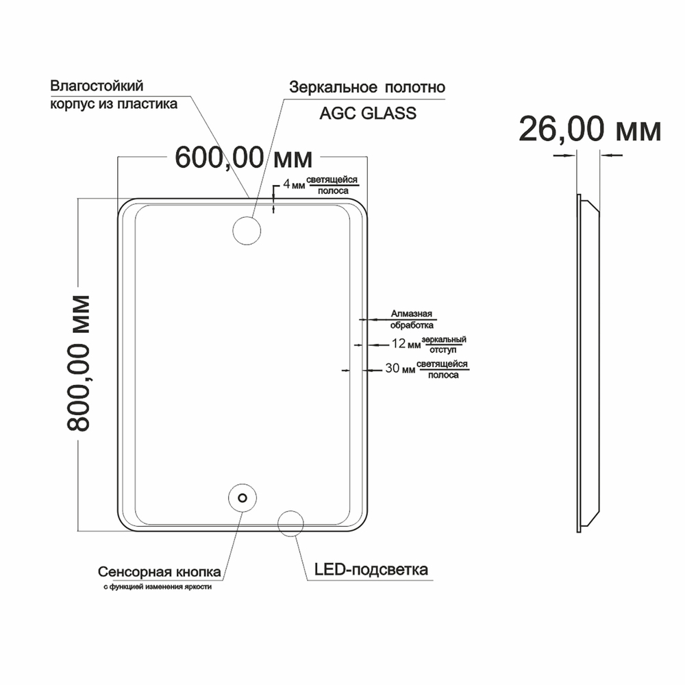 Зеркало MIXLINE "Валерия" 600*800 (ШВ) сенсорный выключатель, светодиодная подсветка