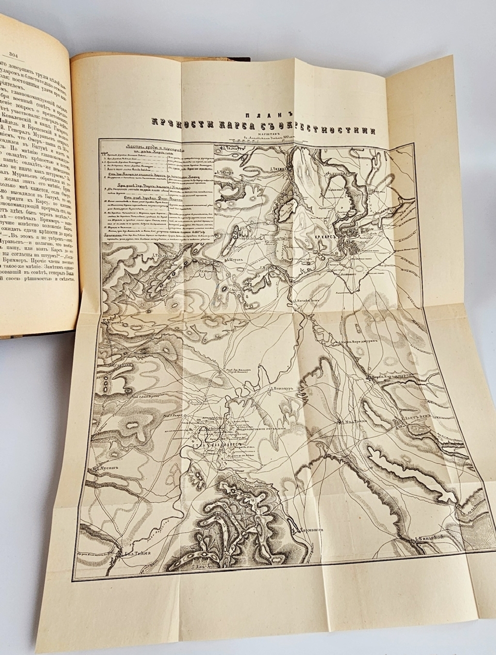 "Восточная война 1853-1856 годов. В 4-х тт."  М.И.Богданович 1876 г.