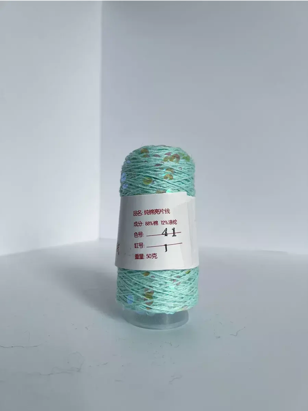 Пряжа хлопок с королевскими пайетками Люстроза