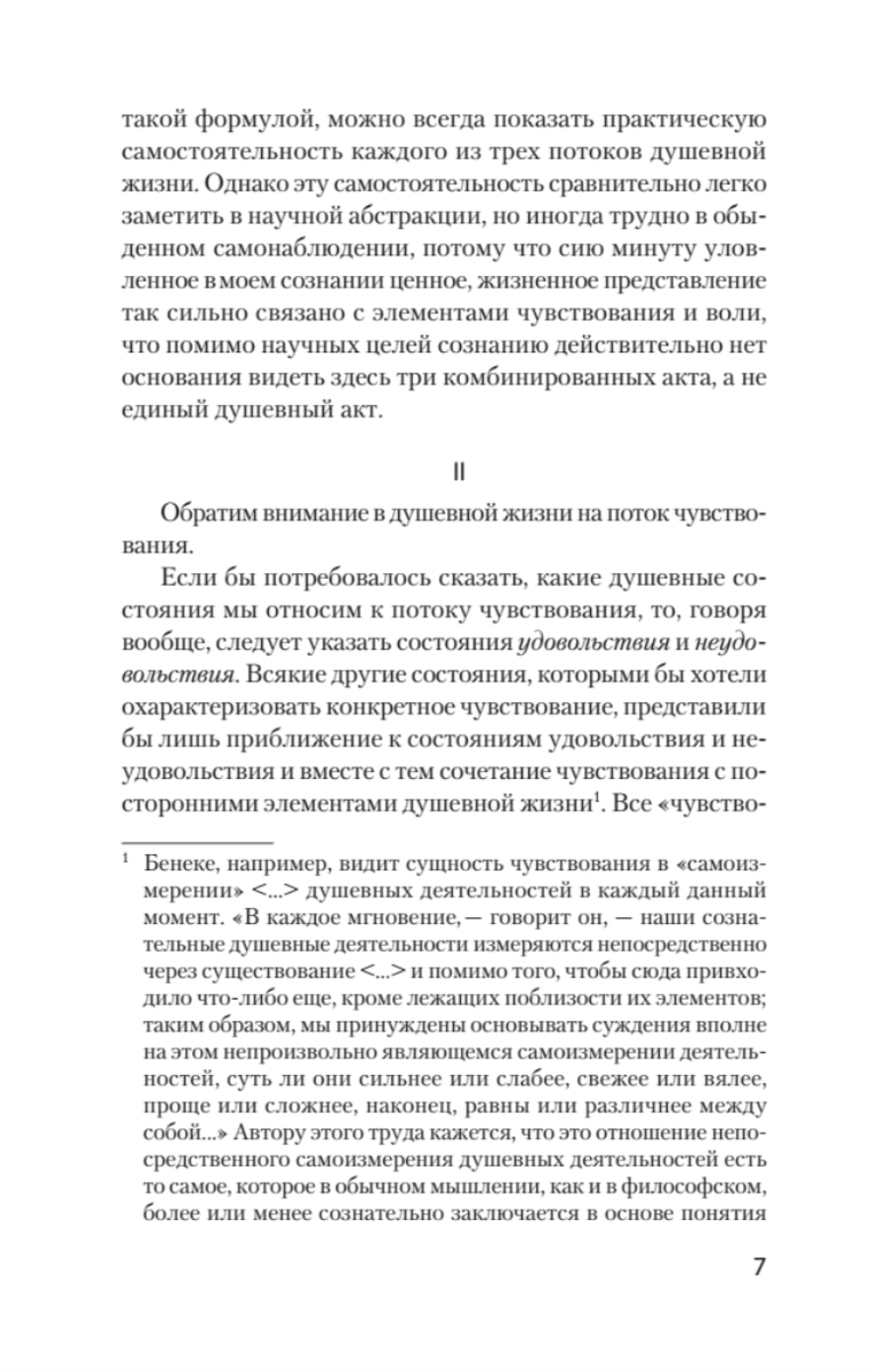 Доминанта (#экопокет)
