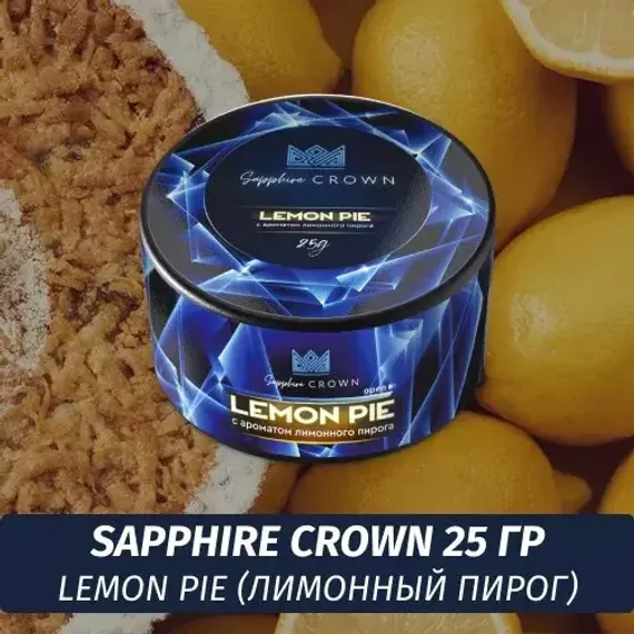 Sapphire Crown - Lemon Pie (25g)