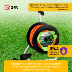 Удлинитель силовой ЭРА RP-1e-3x1.5-40m на пластиковой катушке c заземлением 1 розетка 40м ПВС 3х1,5мм2