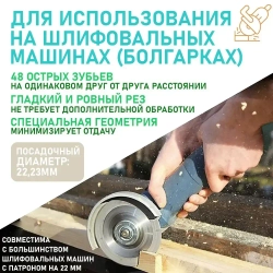 Диск по дереву для ушм 125 на болгарку пильный Круг отрезной Tecoso 125х2,0х22.23 , 48 зуб , 1 шт