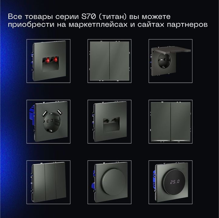 Выключатель встраиваемый Voltum S70 одноклавишный 10А, (титан) VLS010106