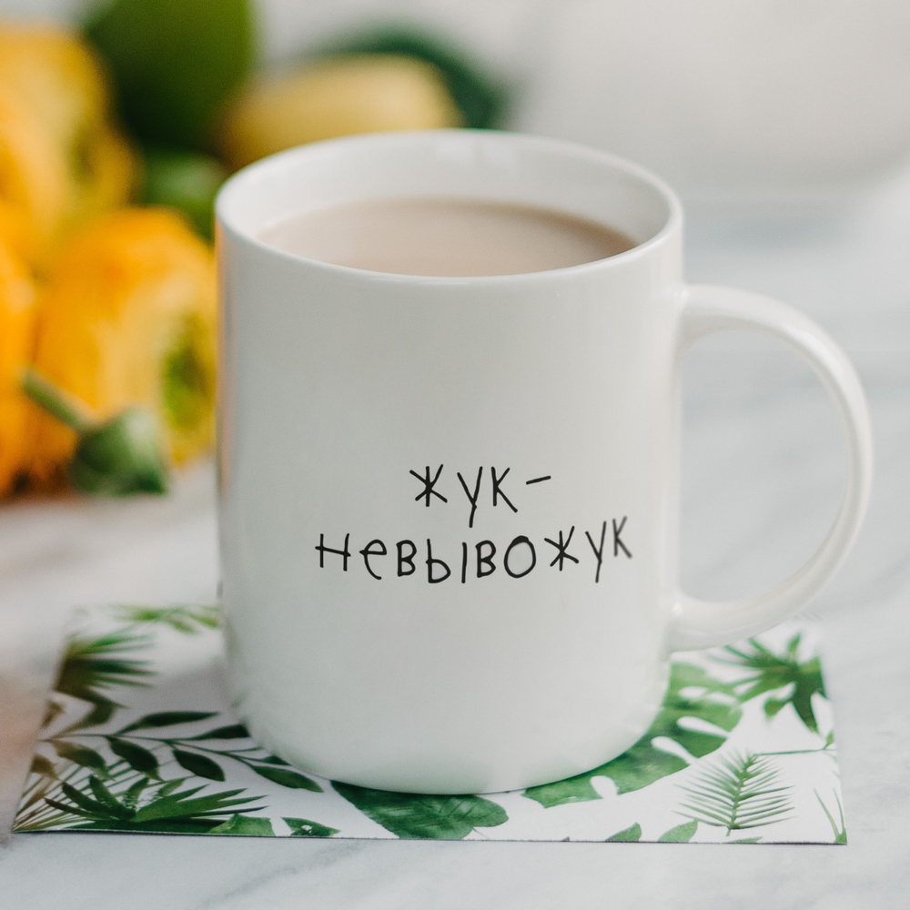 Кружка с прикольным принтом "Самое приятное в работе"