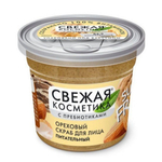 ФИТ СВЕЖАЯ КОСМЕТИКА Скраб д/л 50мл Ореховый (73151)