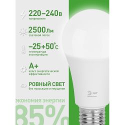 Лампа светодиодная ЭРА GREEN LINE LED A60-25W-840-E27 GL 25Вт груша яркий белый свет E27 | Лампы cветодиодные Груша (A)