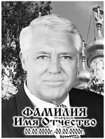 Портрет керамогранит с имитацией гравировки