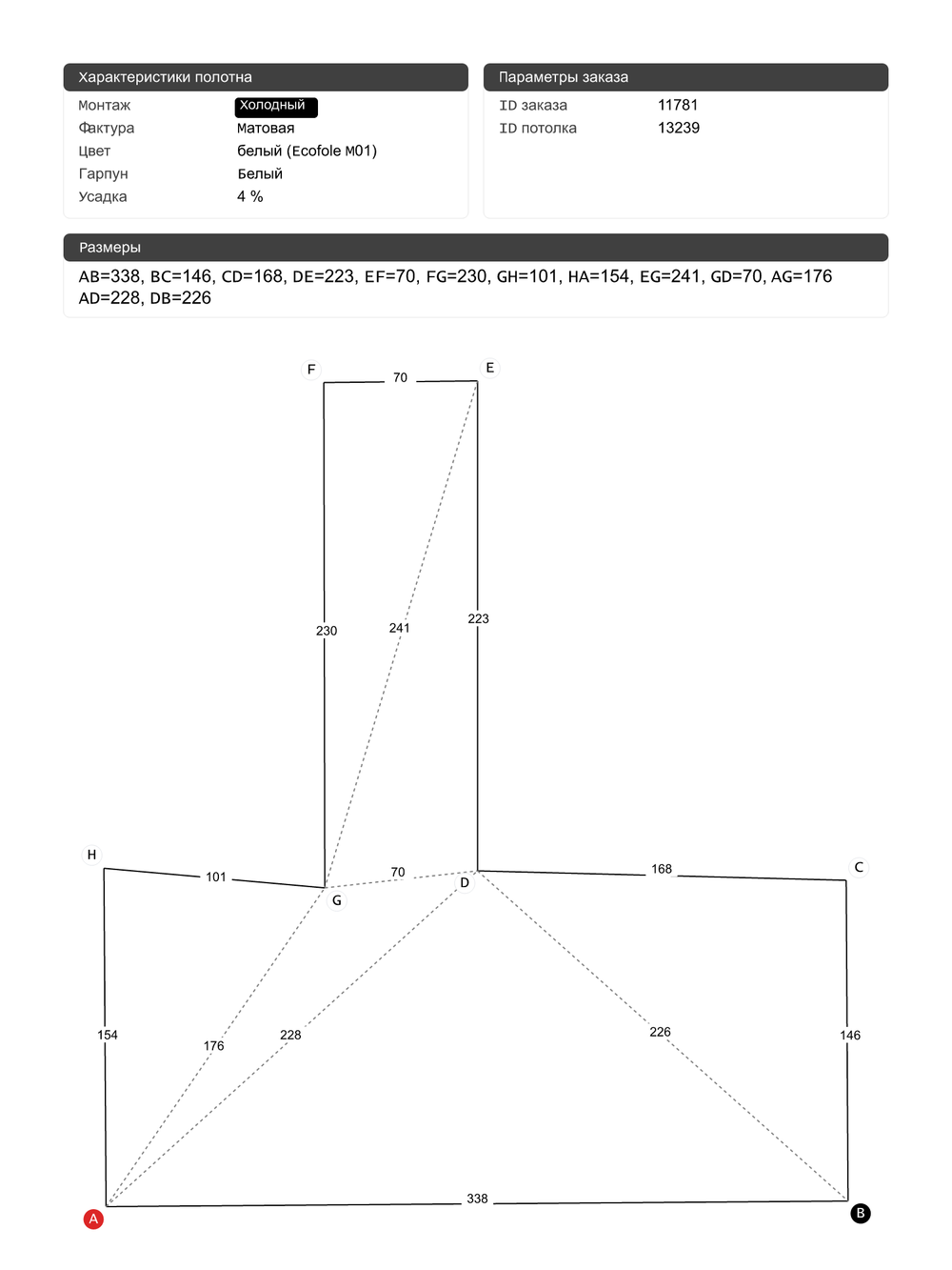 Матовый натяжной потолок 6.6 м2