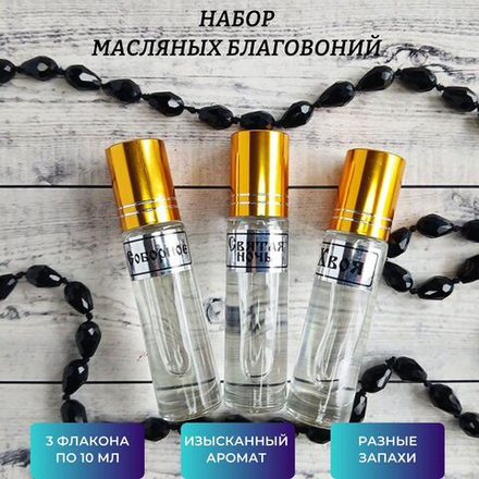Набор благовоний Соборное, Святая ночь, Хвоя, 3 шт