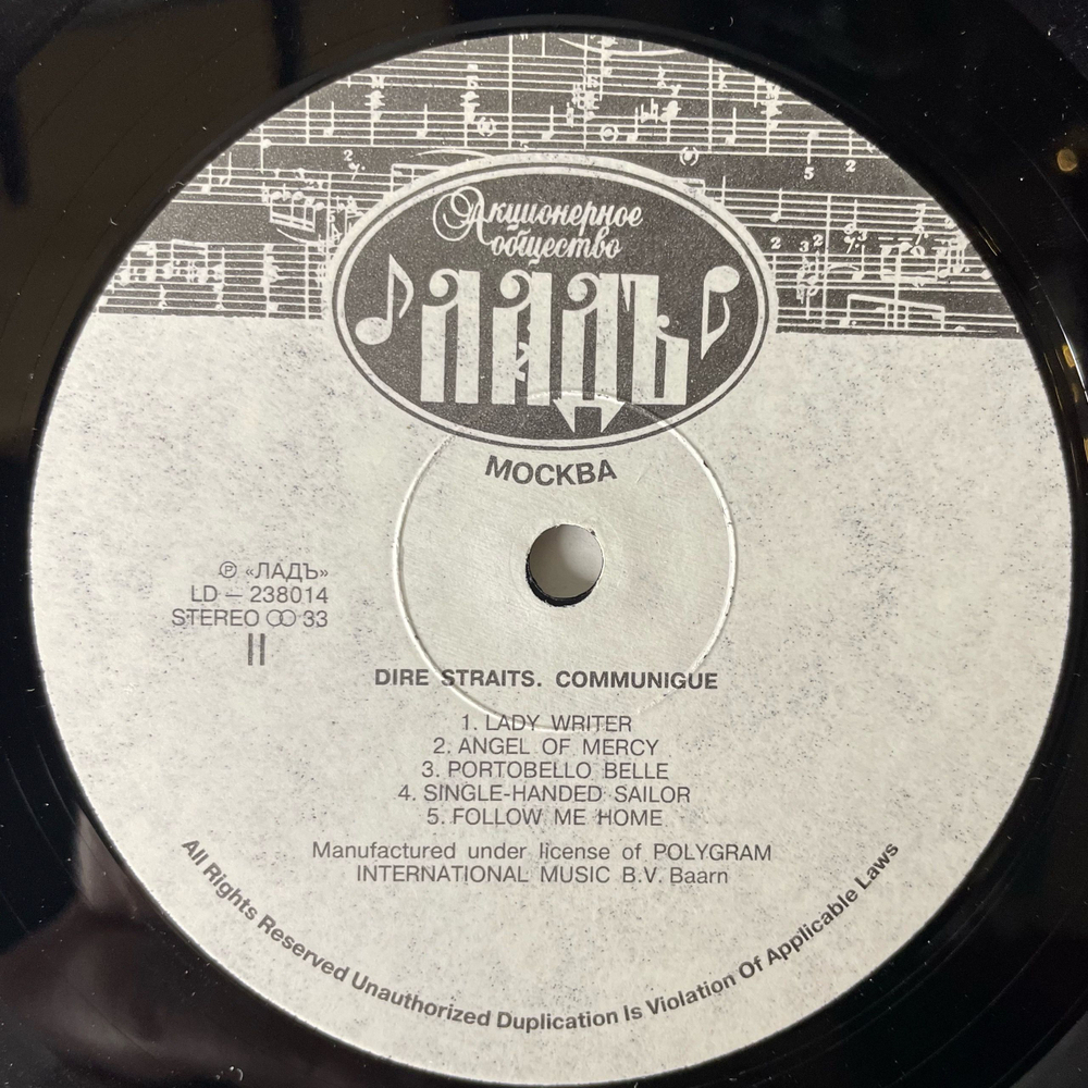 Винтажная виниловая пластинка LP Dire Straits Communique (Россия 1992)