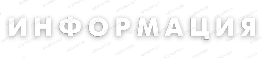 Комплект фигурных стендов Информация. Расписание уроков. Уставные документы. Питание. Дополнительные услуги с карманами А4 2242