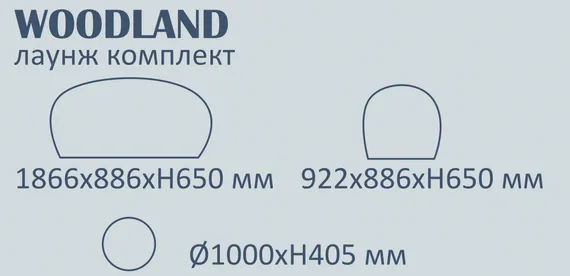 Комплект уличной мебели Woodland из массива эвкалипта, диван, 2 кресла, столик
