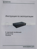 Коммутатор TSn-8Gn