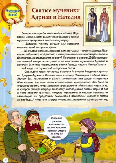 Журнал "Шишкин лес" № 10 Октябрь 2020 г.