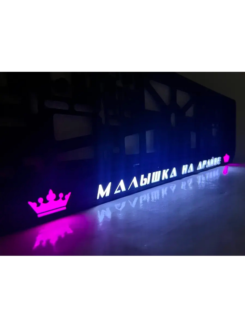 LED рамка под госномер для авто. С индивидуальным дизайном.