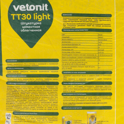 Штукатурка цементная Vetonit TT30 light 25 кг