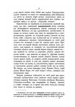 В царстве смекалки или арифметика для всех. Книга 2 | Е. И. Игнатьев