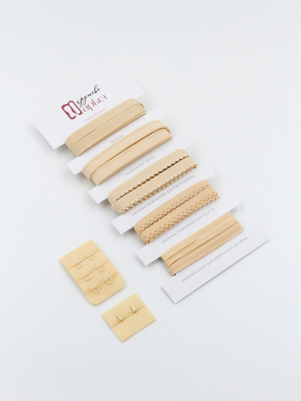 Подборка бежевых бельевых резинок + застежки для бюстгальтера текстильные