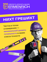 Кулинарный термометр для мяса Ermenrich BBQ GT20