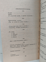Н. А. Некрасов. Стихотворения и поэмы