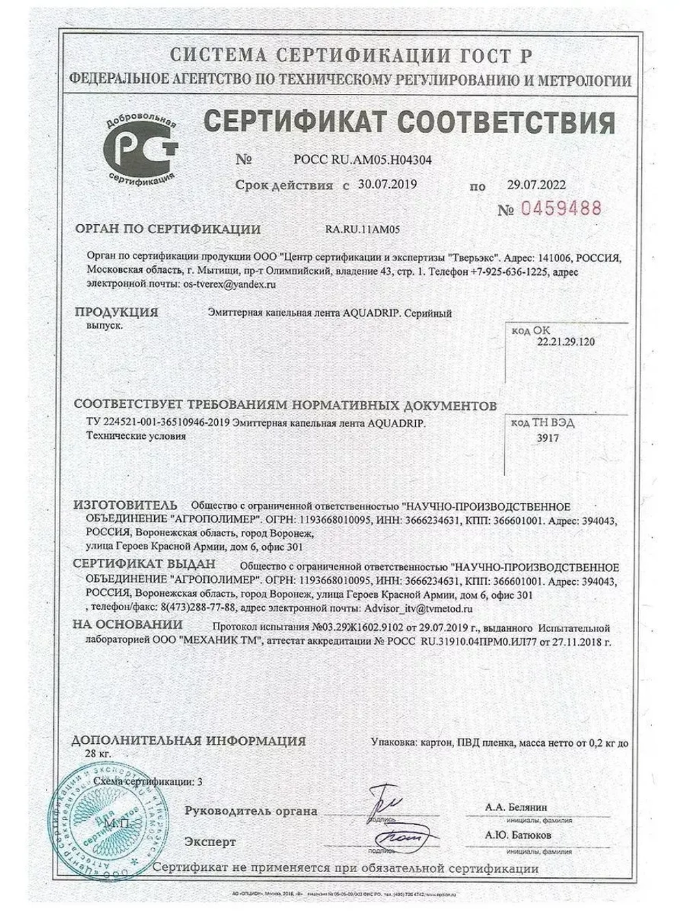 Лента для капельного полива, 200 метров, шаг капельниц 10 см