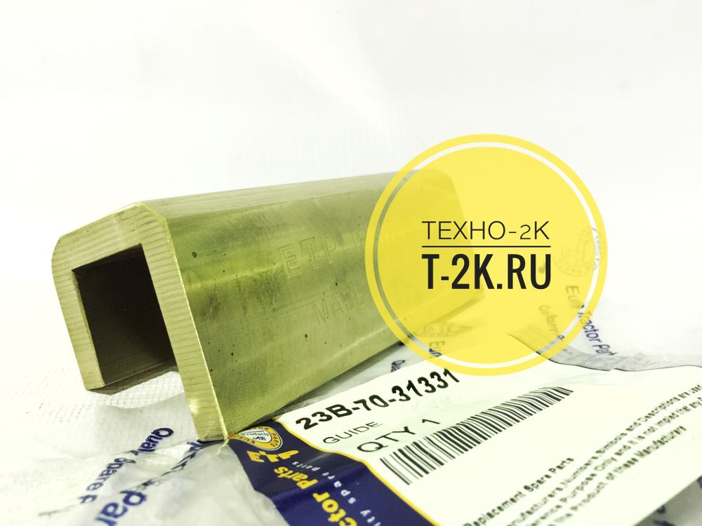 23B-70-31331 направляющая