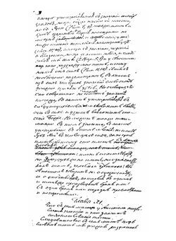 О беседах святых отцов в Скитской пустыни подвизавшихся. Беседы 4-7, 9, 11-21, 23-24 | Иоанн Кассиан