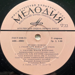 Музыка Йемена. Традиционная И Классическая Йеменская Музыка 2LP (СССР 1978г.)