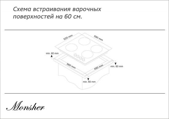 Газовая варочная панель MONSHER MKFG 60827Q01