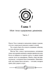Книга Наномашина. Том 1