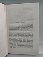 Гюстав Флобер. Собрание сочинений в 4 томах (комплект из 4 книг