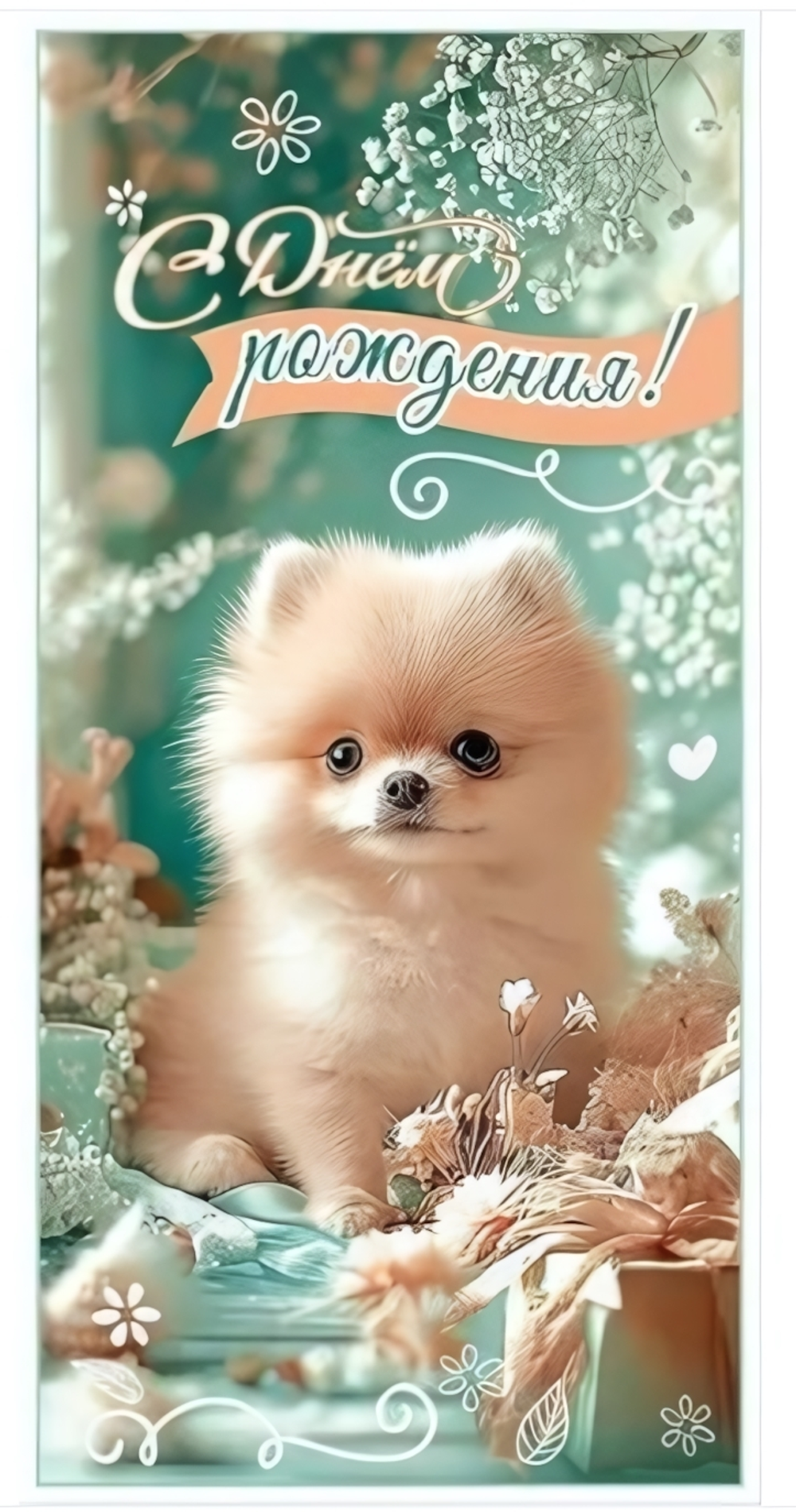 Конверт для денег "С Днём рождения!" 50001172 (ТМ Праздник)