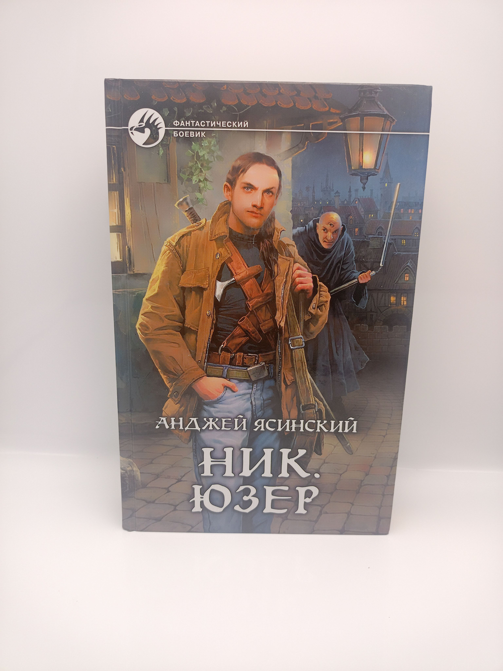 Анджей Ясинский. Ник. Юзер