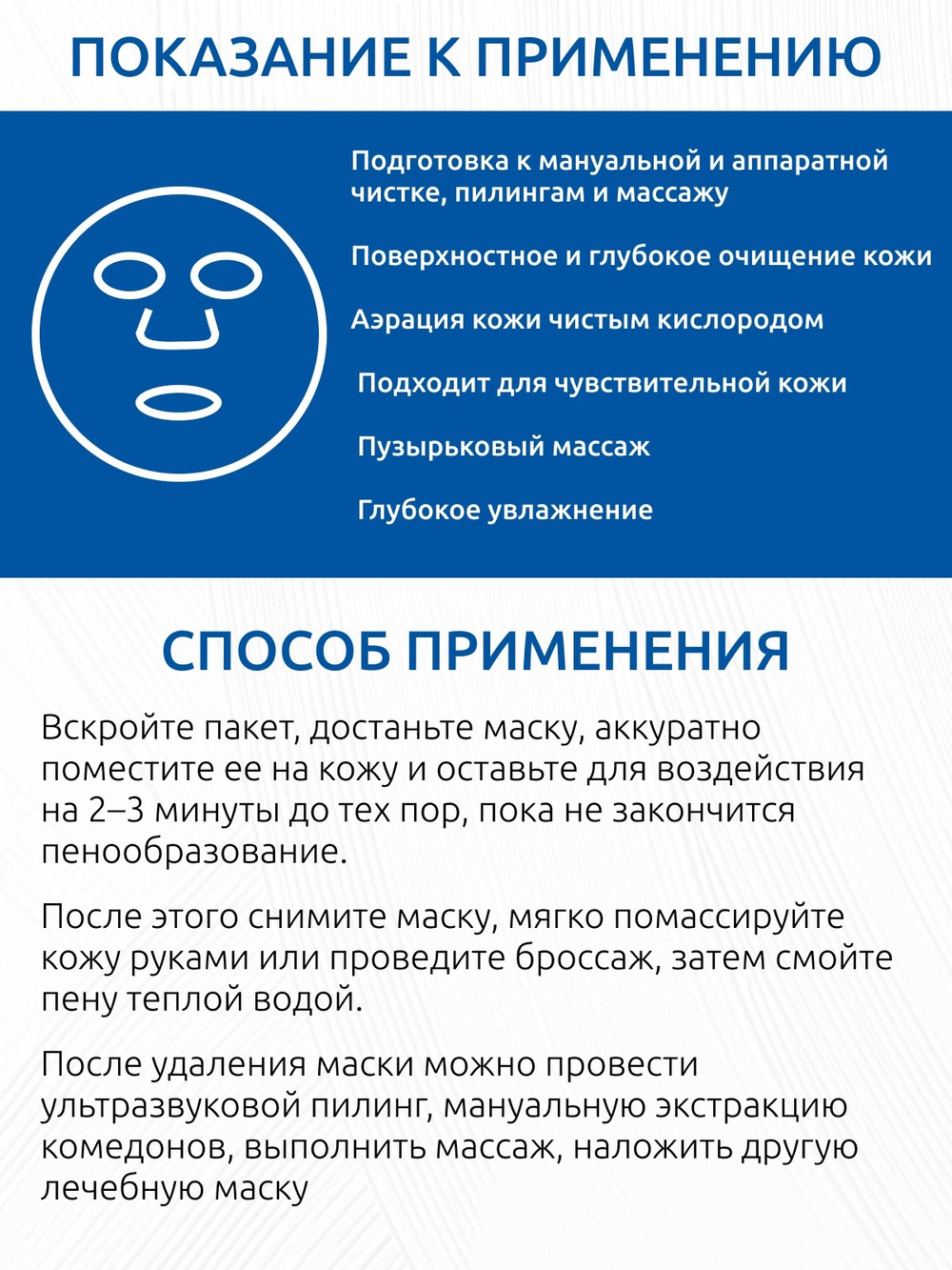 Ever Yang Аэро-маска для глубокого очищения кожи лица | O2 Puff & Clean Aero Mask