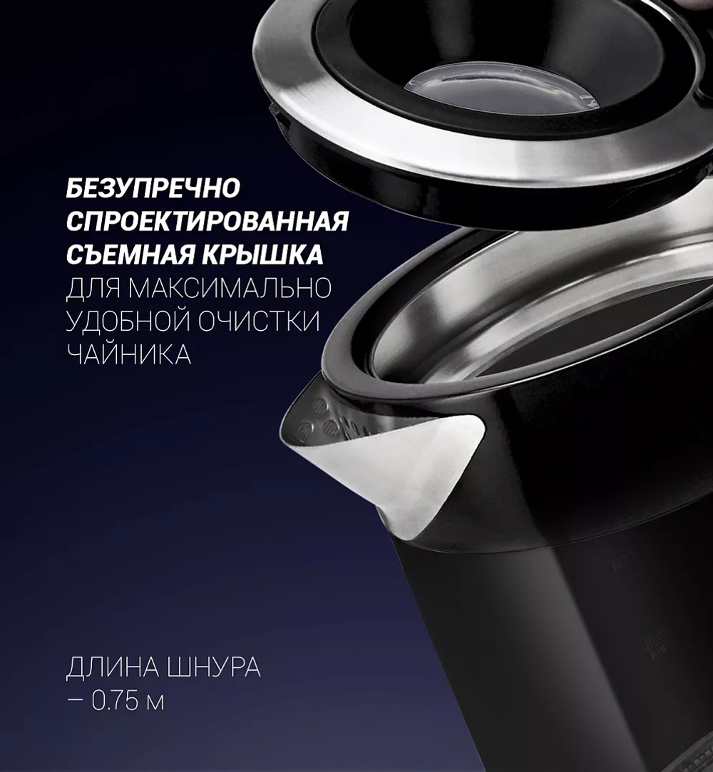 Чайник POLARIS PWK 1715CGL Water Way Pro черный