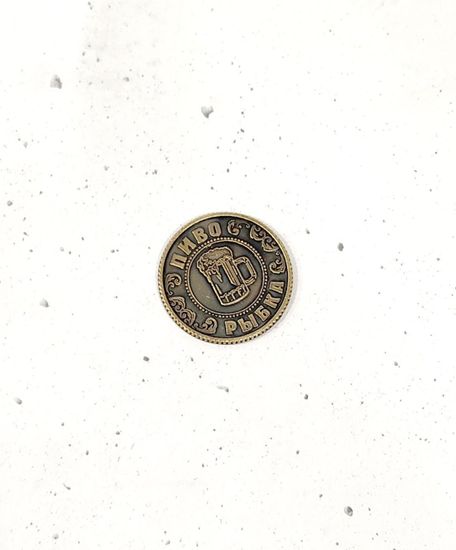 Монета принятия решений Пить-Не пить