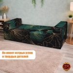 Бескаркасный диван кровать раскладной с подлокотниками "Глубина природы"