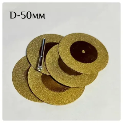 Groza Диск алмазный 50 x 0.6; A54