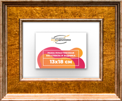 Рама 13x18 для картин и фотографий